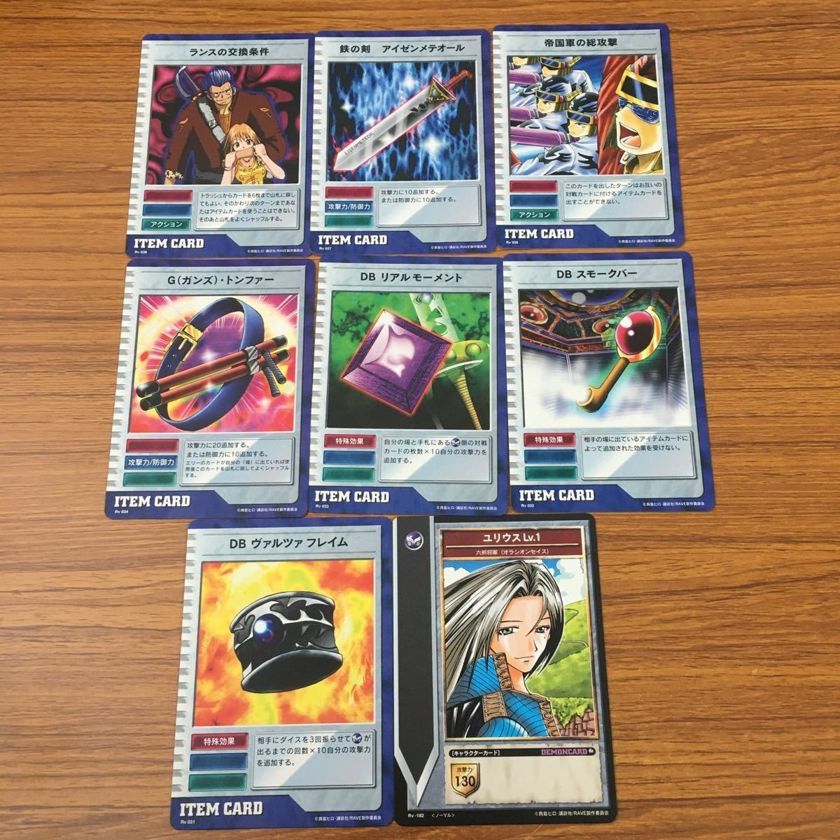 カード トレカ まとめ レイヴ DB ヴァルツァ フレイム ユリウス G トンファー リアル モーメント スモークバー 75