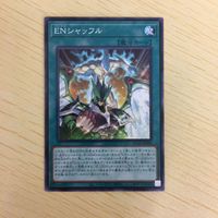 遊戯王 ノーマル カード トレーディングカード まとめ サムネイル 3