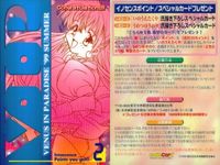 カード VIP ヴィーナスインパラダイス VENUS IN PARADISE 非売品 プロモ イノセンス スペシャルカードプレゼント プレゼント 当選 コレカラ サムネイル 2