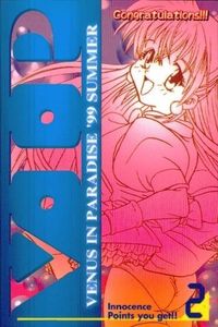 カード VIP ヴィーナスインパラダイス VENUS IN PARADISE 非売品 プロモ イノセンス スペシャルカードプレゼント プレゼント 当選 コレカラ サムネイル 1
