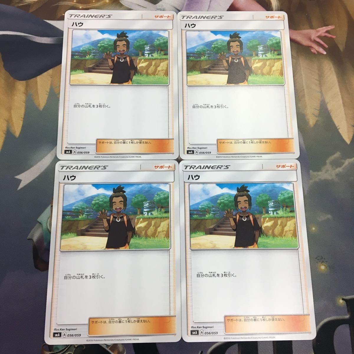 ポケモンカード 新裏面 トレーナーカード まとめ 4枚 サポート ハウ 32