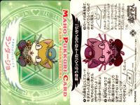 カード おとぎ銃士 赤ずきん まほうぷっくり ランダージョ No 17 コナミ KONAMI サムネイル 2