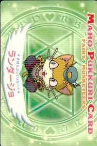 カード おとぎ銃士 赤ずきん まほうぷっくり ランダージョ No 17 コナミ KONAMI