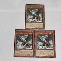 遊戯王 カード トレーディングカード 絶神鳥シムルグ ノーマル まとめ サムネイル 4