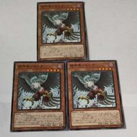 遊戯王 カード トレーディングカード 絶神鳥シムルグ ノーマル まとめ サムネイル 3
