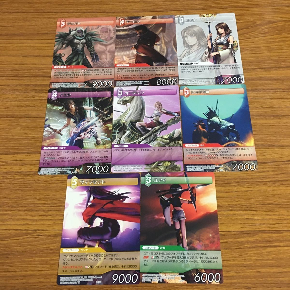 カード トレカ まとめ ファイナル ファンタジー FF ヴィンセント ユフィ ノエル オーディン レッドⅧ ユウナ ジェクト アーロン 30