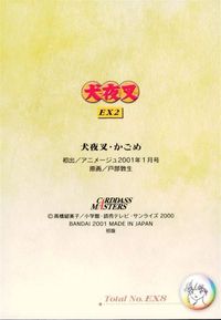 anime-11 カード 犬夜叉 カードダスマスターズ 高橋留美子 キラ EX 2 サムネイル 2