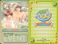 カード 学園ヘヴン まとめ ヘヴン 天気地異 にゃお～ん 福貴 教育的指導 セクシーショット 温泉 撃退 拘束 ヘルプ！ カードゲーム サムネイル 7