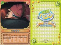 カード 学園ヘヴン まとめ ヘヴン 天気地異 にゃお～ん 福貴 教育的指導 セクシーショット 温泉 撃退 拘束 ヘルプ！ カードゲーム サムネイル 9