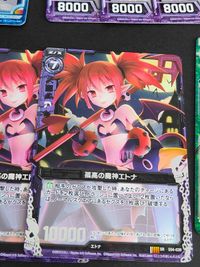 魔界戦記ディスガイア エトナ フロン プリニー カード まとめ ゼクス Z/X SR R サムネイル 2