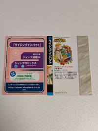 ライジングインパクト カード ウィークリージャンプ 非売品 プロモ カード まとめ サムネイル 4