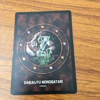 カード トレカ まとめ 大貝獣物語 ミラクル オブ ザ ゾーン moz クールト ラム ルー スファール フーラ 15 サムネイル 4