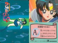 セーラームーン カード 森永 まとめ 水野亜美 火野レイ タキシード仮面 18 23 24 19 血液型うらない 血液型 モリナガ morinaga サムネイル 4