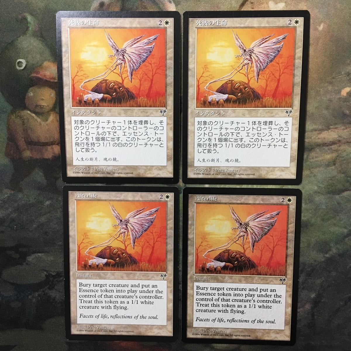 MTG マジックザギャザリング カード まとめ MIR 死後の生命/Afterlife 4枚セット 2