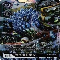 【状態B】全てキラ ラフレシモン クレニアムモン ブラストモン sr デジモンカード カードゲーム まとめ サムネイル 10