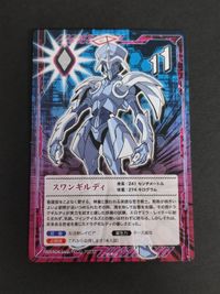 俺、ツインテールになります。俺ツイカード キャラクターソングシリーズ黄盤「JUDGEMENT OF YELLOW 11：スワンギルディ/[キャラクターソングシリーズ黄盤「JUDGEMENT OF YELLOW」初回封入特典] サムネイル 1