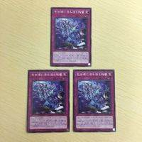 遊戯王 ノーマル カード トレーディングカード 壱世壊に澄み渡る残響 まとめ サムネイル 1