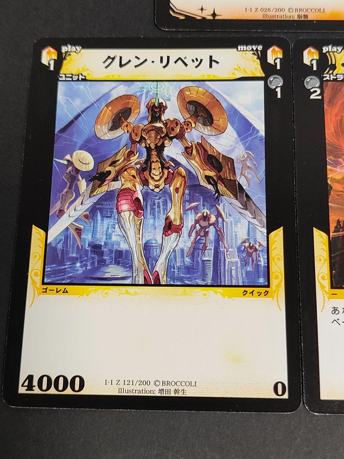 きらめく剣の乙女 ディメンションゼロ 歴戦の城砦バトルフィードル・エンジェル 神々の雷 グレン・リベット