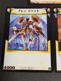 きらめく剣の乙女 ディメンションゼロ 歴戦の城砦バトルフィードル・エンジェル 神々の雷 グレン・リベット