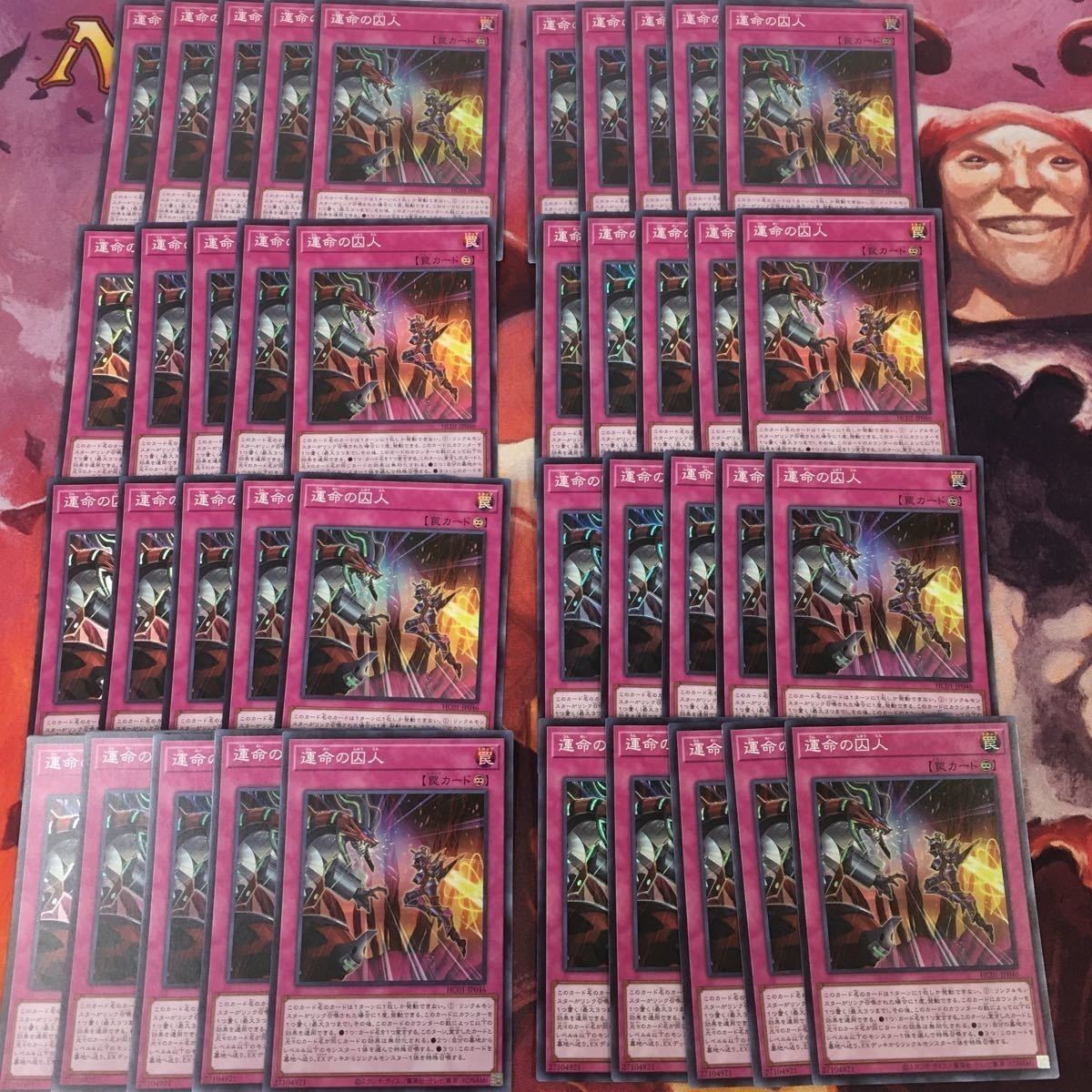 運命の囚人 型番統一 40枚 スーパーレア 遊戯王 HC01-JP046 まとめ