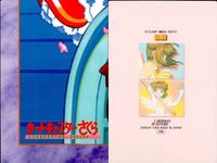カード カードダスマスターズ カードキャプター さくら CC さくら クランプ 初版 1999年 No 7 サムネイル 2