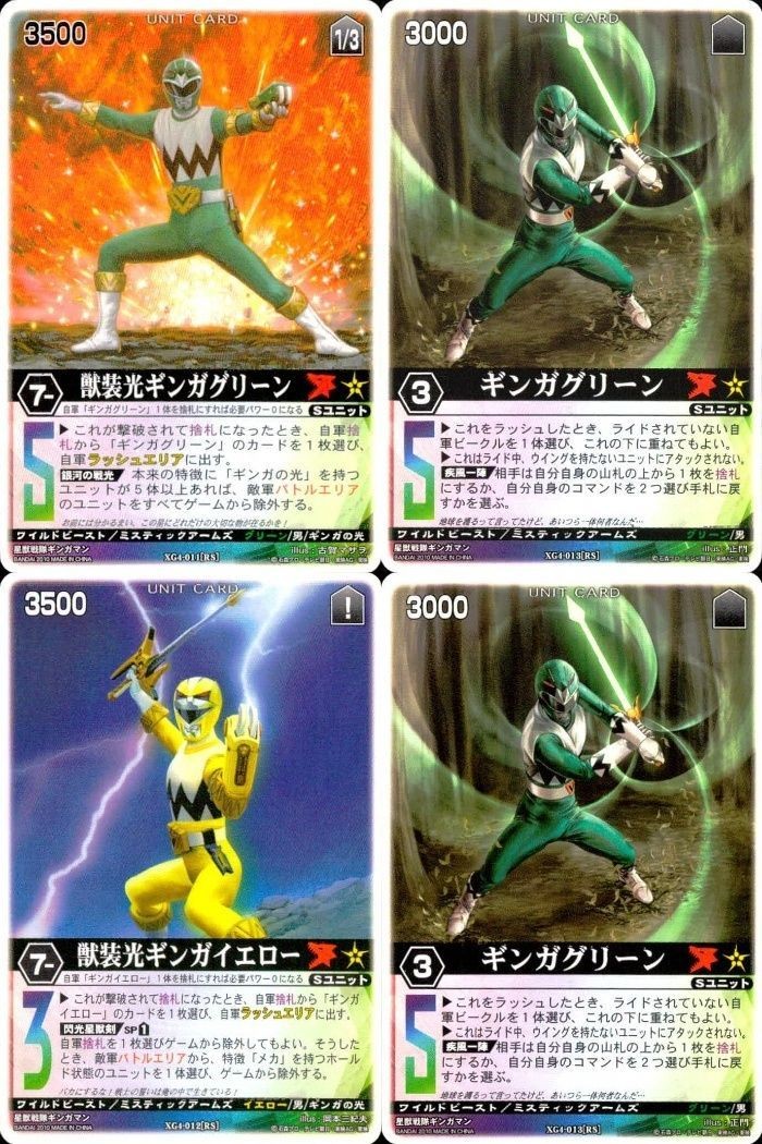 カード レンジャーズストライク まとめ ★カードリスト参照