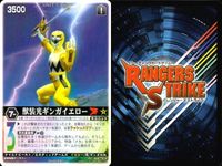 カード レンジャーズストライク まとめ ★カードリスト参照 サムネイル 4