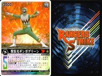 カード レンジャーズストライク まとめ ★カードリスト参照 サムネイル 2