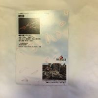 カード トレカ まとめ ファイナルファンタジー FF カードダスマスターズ 飛空艇ラグナロク ティンバーモノレール 45 サムネイル 10