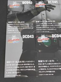 門矢士 井上正大 仮面ライダーディケイド 大ショッカー大首領 カード まとめ パズルカード DCD 37 38 39 40 41 42 43 44 45 仮面ライダーBLACK ブラック ブラックRX サムネイル 6