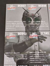 門矢士 井上正大 仮面ライダーディケイド 大ショッカー大首領 カード まとめ パズルカード DCD 37 38 39 40 41 42 43 44 45 仮面ライダーBLACK ブラック ブラックRX サムネイル 5