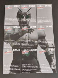 門矢士 井上正大 仮面ライダーディケイド 大ショッカー大首領 カード まとめ パズルカード DCD 37 38 39 40 41 42 43 44 45 仮面ライダーBLACK ブラック ブラックRX サムネイル 3