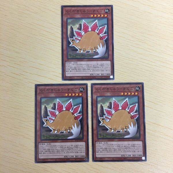遊戯王 ノーマル カード トレーディングカード らくがきじゅうーすてご まとめ