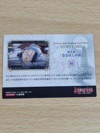 ディーグレイマン コムイ カード サムネイル 2