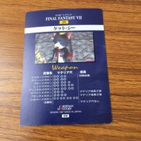 カード トレカ まとめ ファイナル ファンタジー FF ケット シー ピッグス マリン 29 サムネイル 4