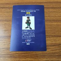 カード トレカ まとめ ファイナル ファンタジー FF ケット シー ピッグス マリン 29 サムネイル 6