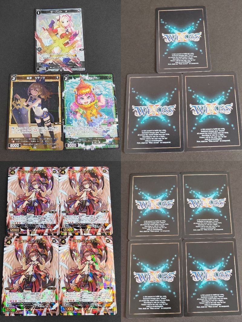 WIXOSS WX05-021 SR 幻竜姫 ムシュフシュ タテーザ サーパント SP まとめ カード