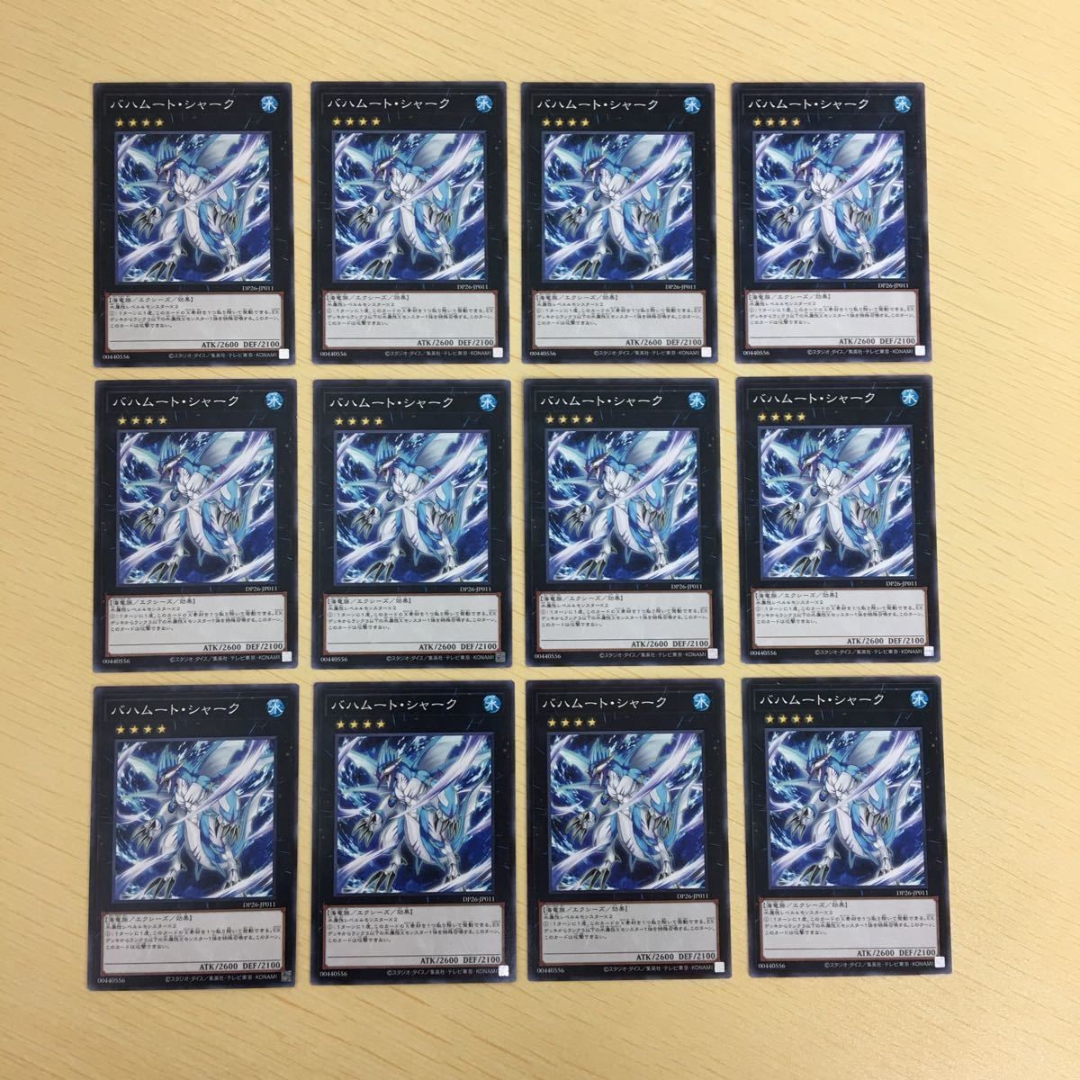 遊戯王 ノーマル カード トレーディングカード バハムートシャーク まとめ