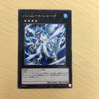 遊戯王 ノーマル カード トレーディングカード バハムートシャーク まとめ サムネイル 5