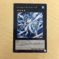 遊戯王 ノーマル カード トレーディングカード バハムートシャーク まとめ サムネイル 3