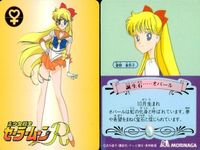セーラームーン カード 森永 誕生石 愛野 美奈子 オパール モリナガ MORINAGA サムネイル 2