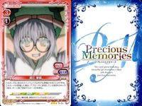 カード まとめ プレシャスメモリーズ キラ 五等分の花嫁 ぼくたちは勉強ができない 千葉ムラマサ 炭元うるか 中野ニ乃 中野一花 直江兼続 北条勝 プレメモ レア サムネイル 6