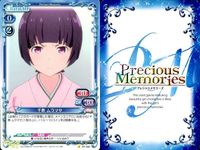 カード まとめ プレシャスメモリーズ キラ 五等分の花嫁 ぼくたちは勉強ができない 千葉ムラマサ 炭元うるか 中野ニ乃 中野一花 直江兼続 北条勝 プレメモ レア サムネイル 7