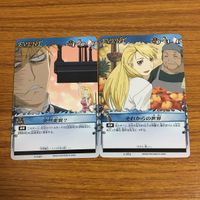カード トレカ まとめ 鋼の錬金術師 ハガレン 絶望の予感 シェスカ 幸せな日々 思わぬ加勢 芽生える友情 荷造り 突然変異 44 サムネイル 9