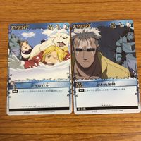 カード トレカ まとめ 鋼の錬金術師 ハガレン 絶望の予感 シェスカ 幸せな日々 思わぬ加勢 芽生える友情 荷造り 突然変異 44 サムネイル 5