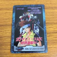 クリア カード トレカ まとめ ガンダム ガンダムエース 表紙 24 サムネイル 7