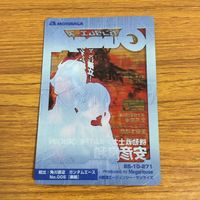 クリア カード トレカ まとめ ガンダム ガンダムエース 表紙 24 サムネイル 4