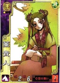 三国志大戦 三国志 カード キラ レア スーパーレア など 漫画家 san66 san10 san11 san52 サムネイル 3