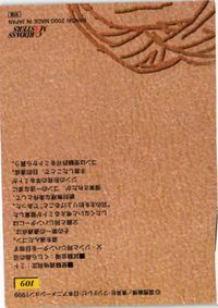 ゴン 釣り竿 109 ハンターハンター カードダスマスターズ サムネイル 2