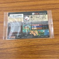 カード トレカ まとめ ガオロード 未開封 ヒャッコ 爆兎ホウメイ エンパンダー マニタリーニ ザンビートル ピリカ ピリム 43 サムネイル 10